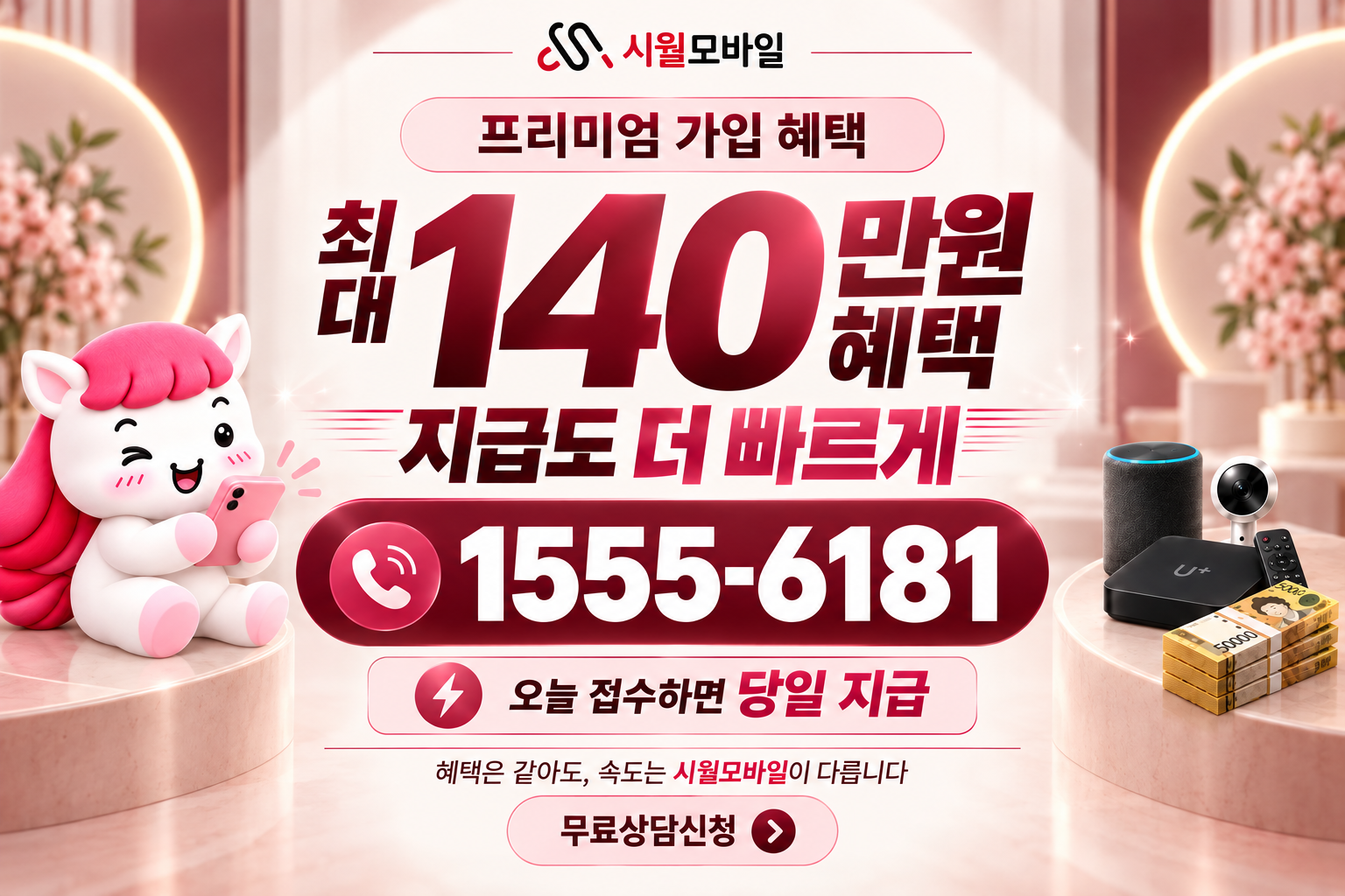 운리 인터넷·TV 가입 혜택과 무료 상담 안내