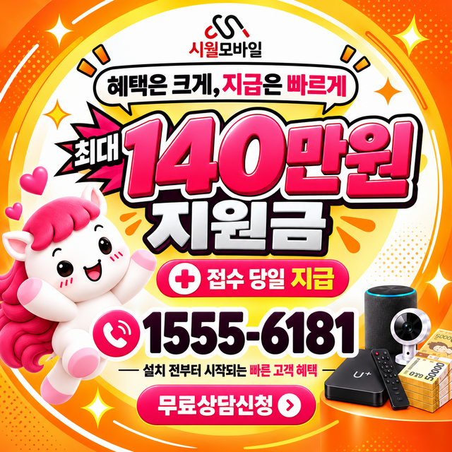 운안 통신사별 회선 조회 · 시월모바일 인터넷 가입 혜택 안내