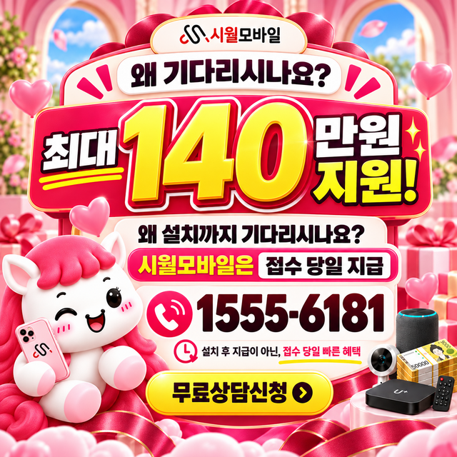 욱수 설치 주소 정리 · 시월모바일 인터넷 가입 혜택 안내