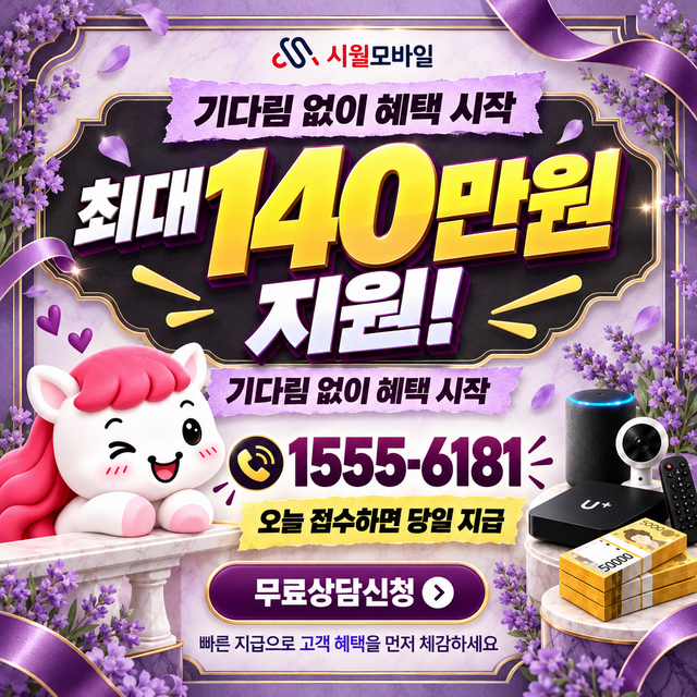 운안 속도 선택 기준 · 시월모바일 인터넷 가입 혜택 안내